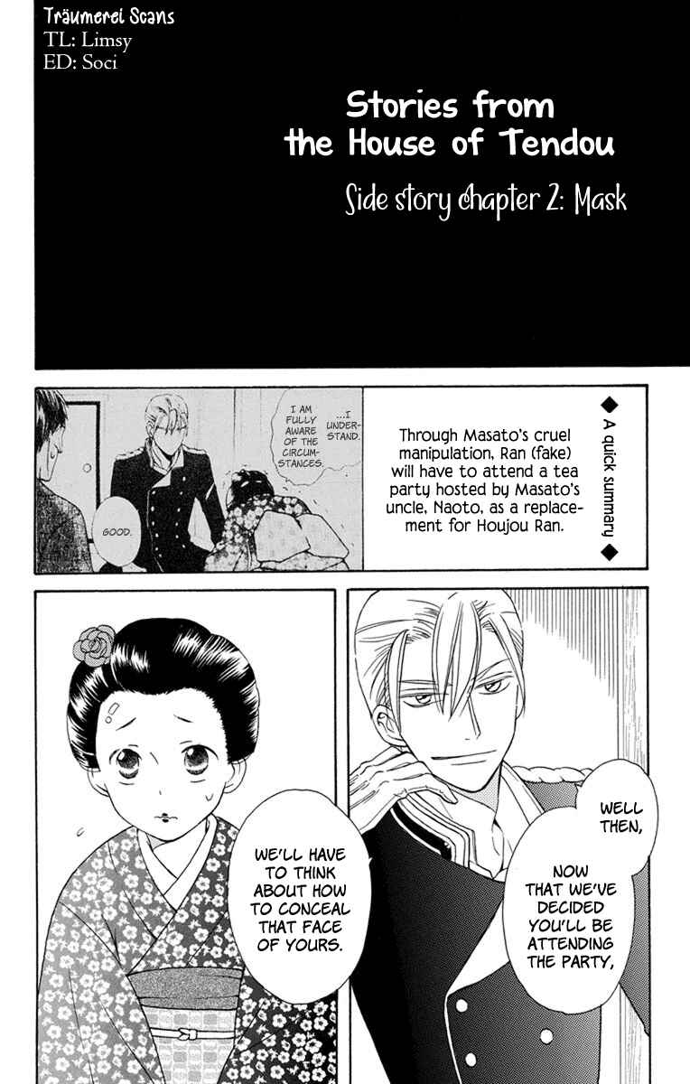 Page 1 Chapter 4.5 Tendou-ke Monogatari
