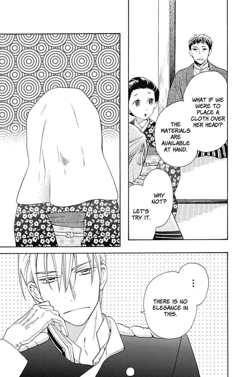 Page 2 Chapter 4.5 Tendou-ke Monogatari
