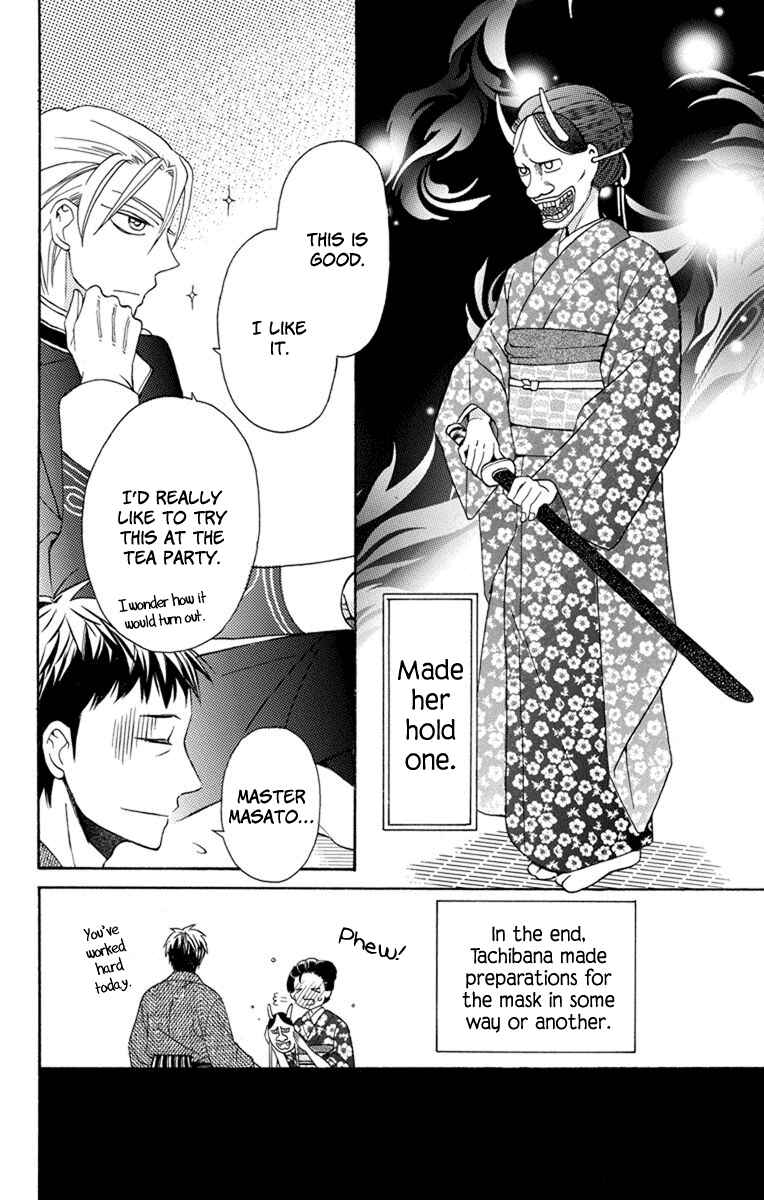 Page 7 Chapter 4.5 Tendou-ke Monogatari