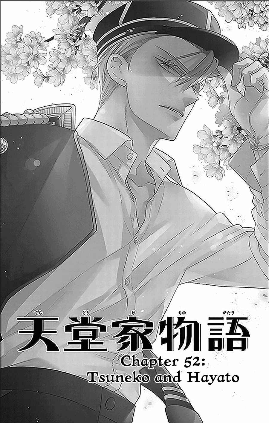 Page 3 Chapter 52 Tendou-ke Monogatari