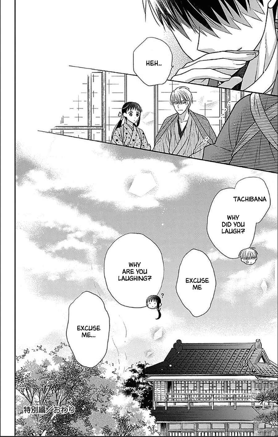Page 10 Chapter 51.5 Tendou-ke Monogatari