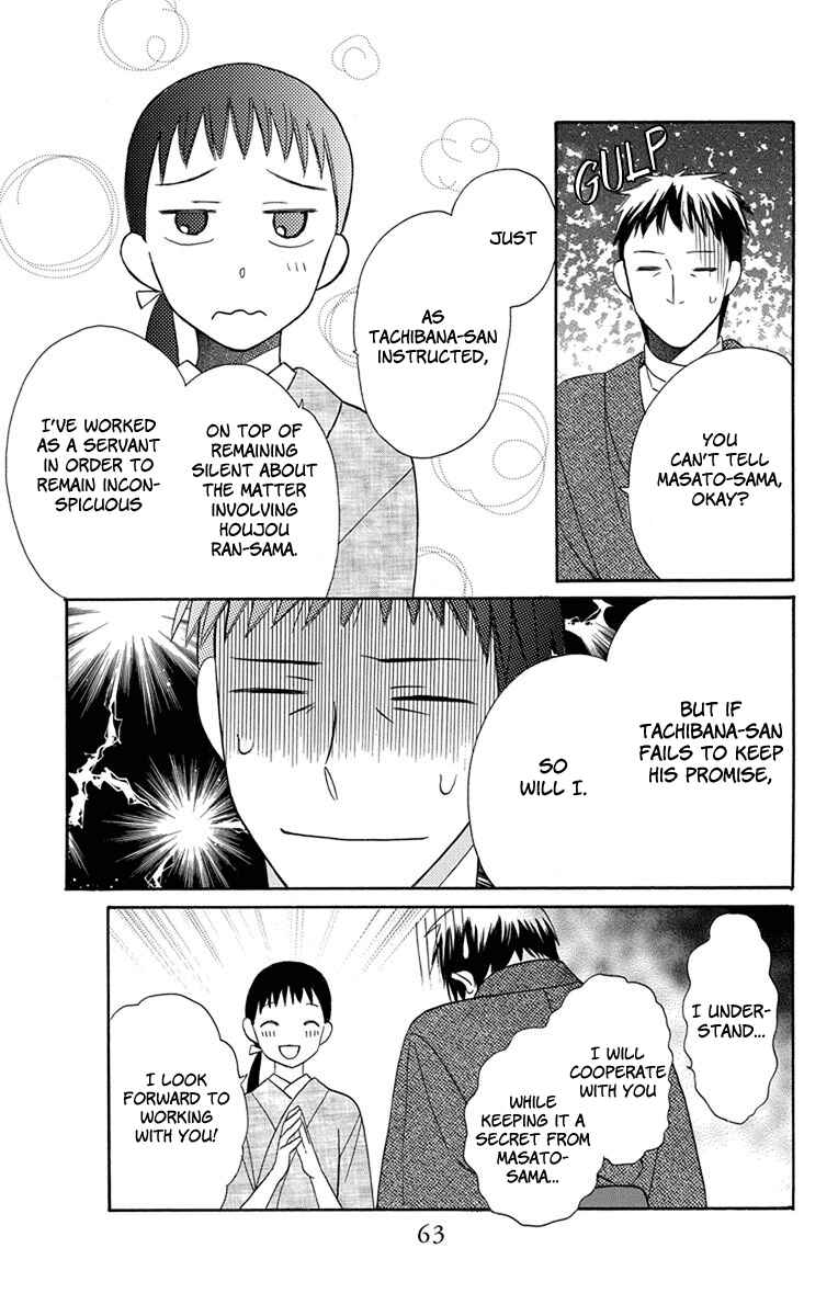 Page 14 Chapter 6 Tendou-ke Monogatari