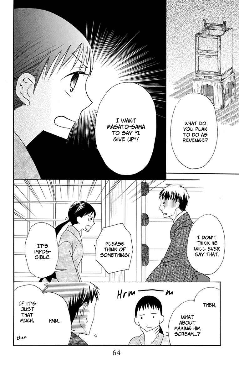 Page 15 Chapter 6 Tendou-ke Monogatari