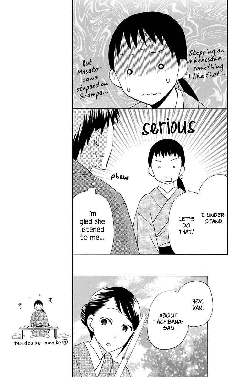 Page 18 Chapter 6 Tendou-ke Monogatari