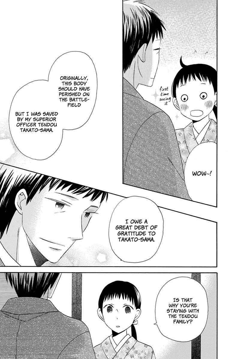 Page 22 Chapter 6 Tendou-ke Monogatari
