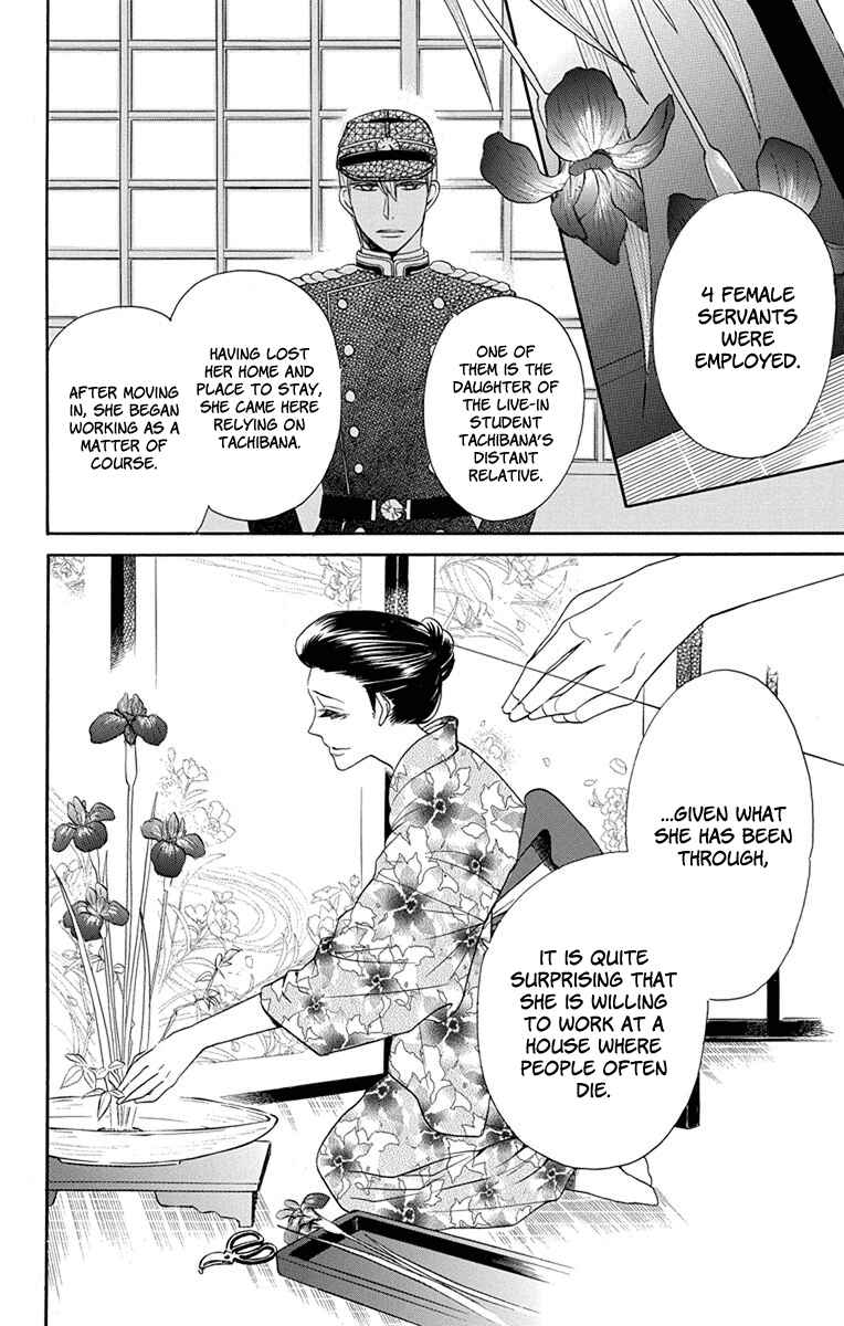 Page 29 Chapter 6 Tendou-ke Monogatari