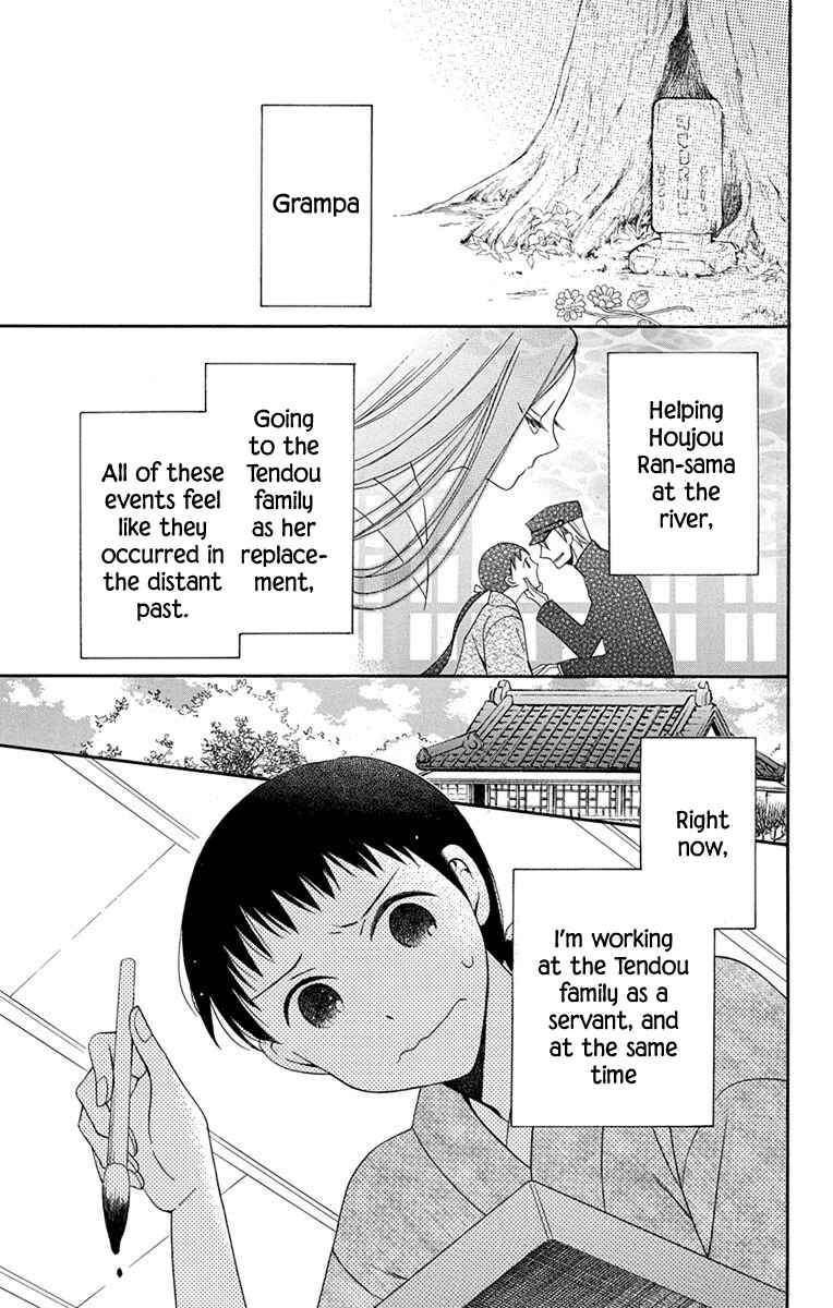 Page 4 Chapter 6 Tendou-ke Monogatari
