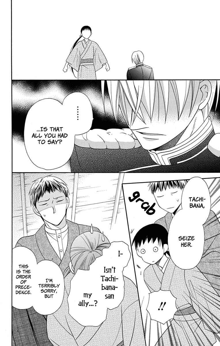 Page 40 Chapter 6 Tendou-ke Monogatari