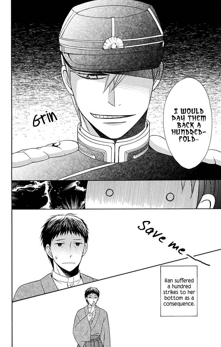 Page 42 Chapter 6 Tendou-ke Monogatari
