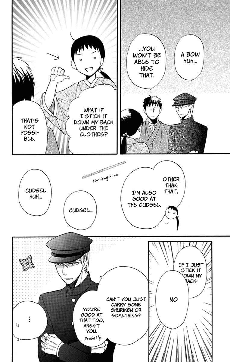 Page 20 Chapter 13 Tendou-ke Monogatari