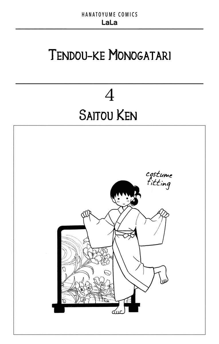 Page 3 Chapter 13 Tendou-ke Monogatari