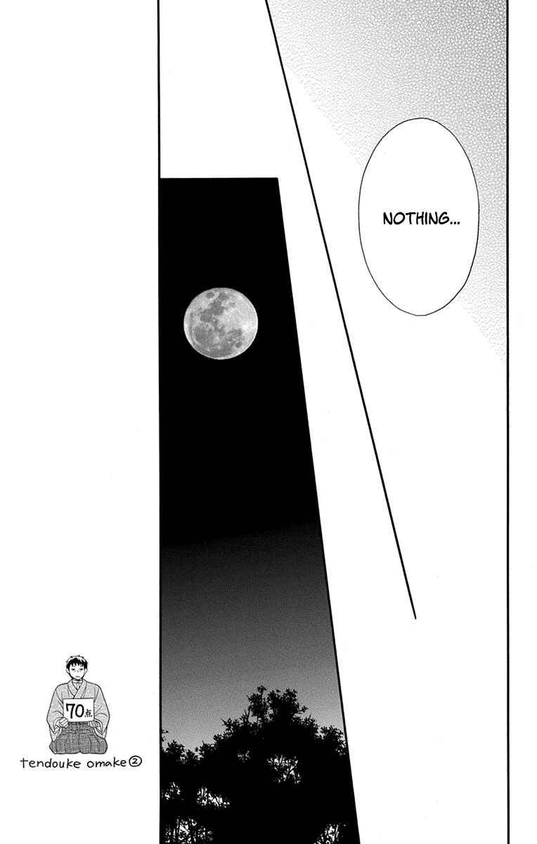Page 37 Chapter 13 Tendou-ke Monogatari