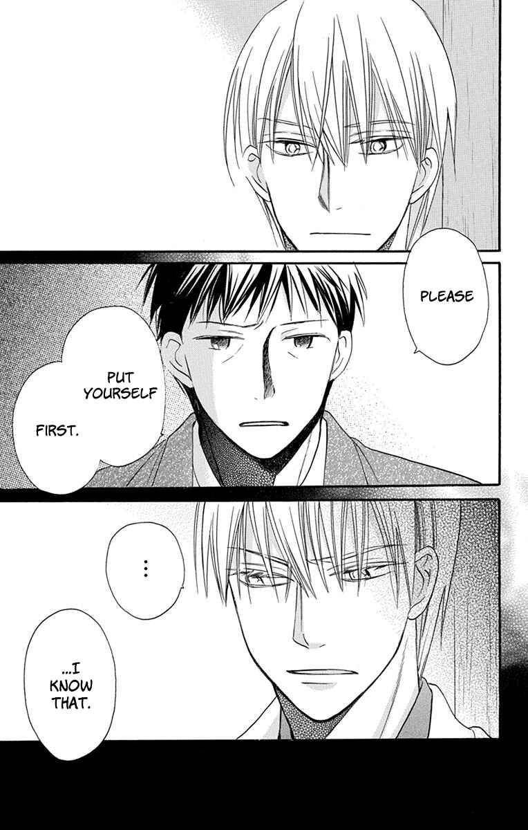 Page 43 Chapter 13 Tendou-ke Monogatari