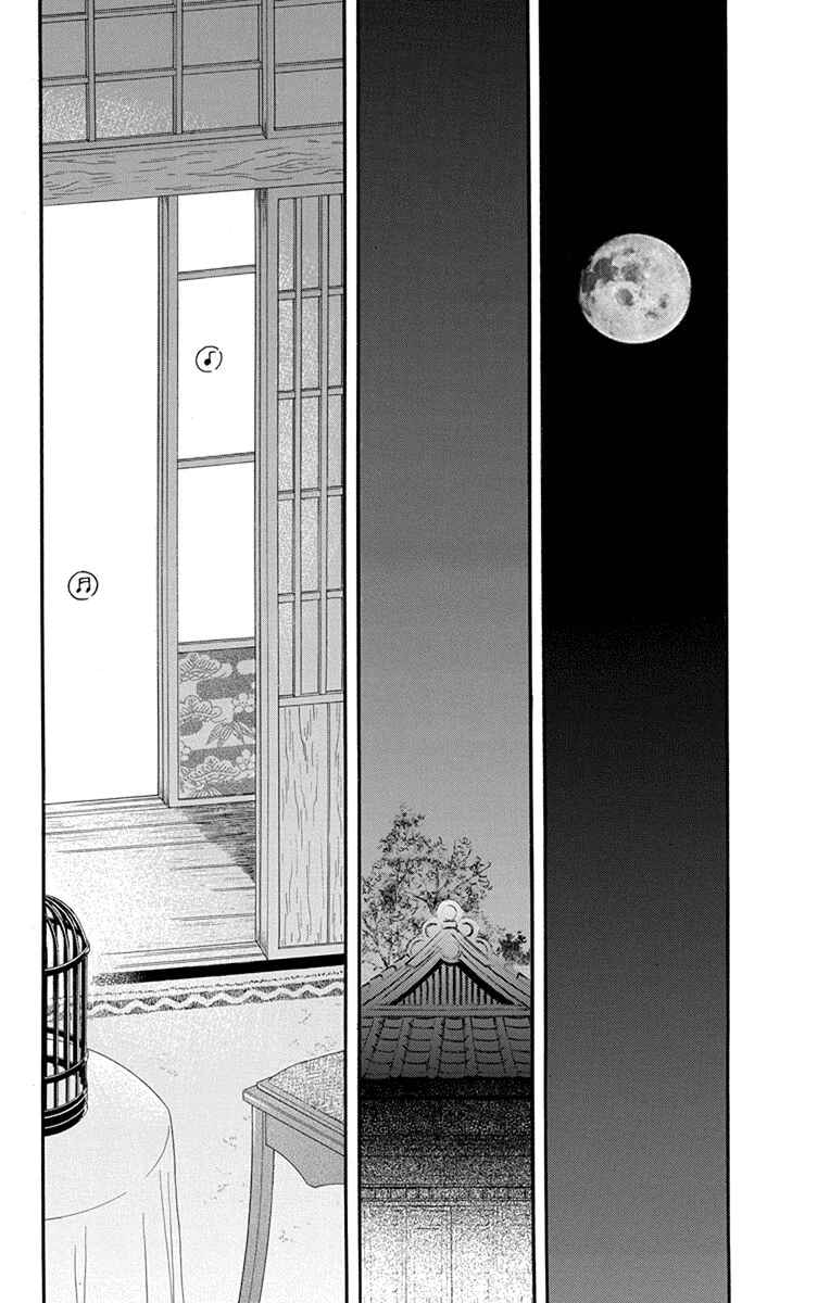 Page 44 Chapter 13 Tendou-ke Monogatari