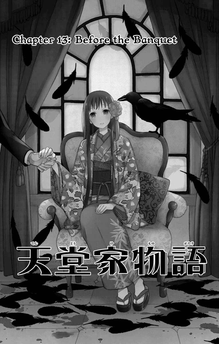 Page 5 Chapter 13 Tendou-ke Monogatari