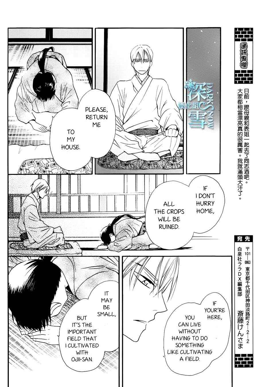 Page 10 Chapter 3 Tendou-ke Monogatari
