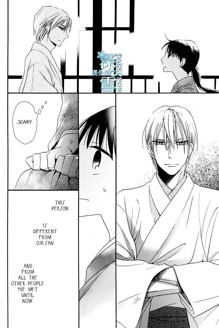 Page 12 Chapter 3 Tendou-ke Monogatari