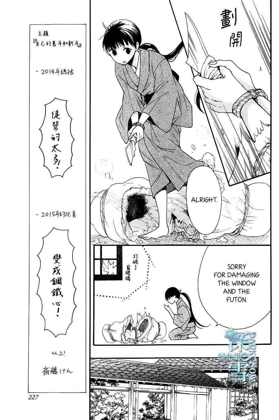 Page 17 Chapter 3 Tendou-ke Monogatari