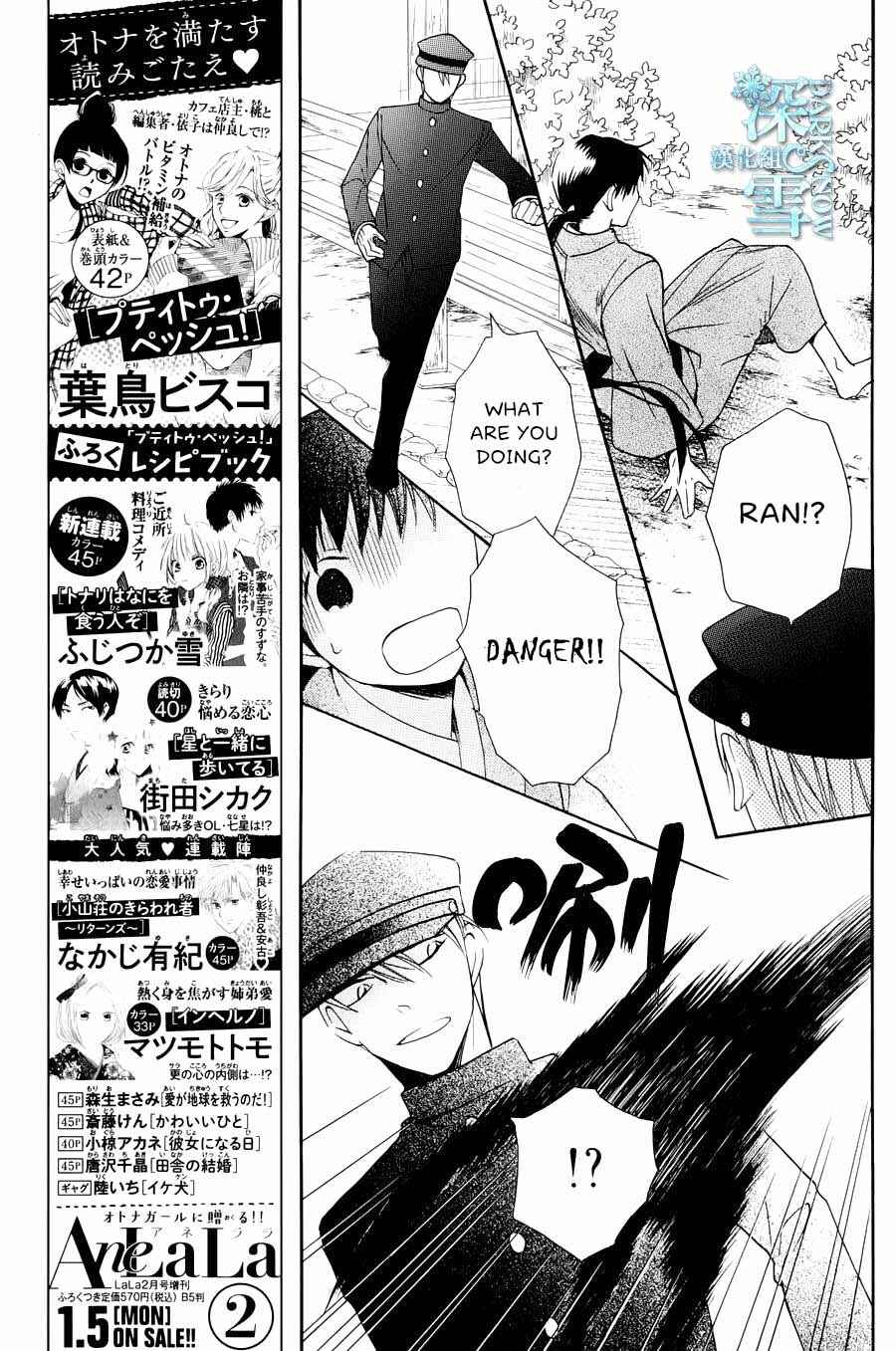 Page 23 Chapter 3 Tendou-ke Monogatari