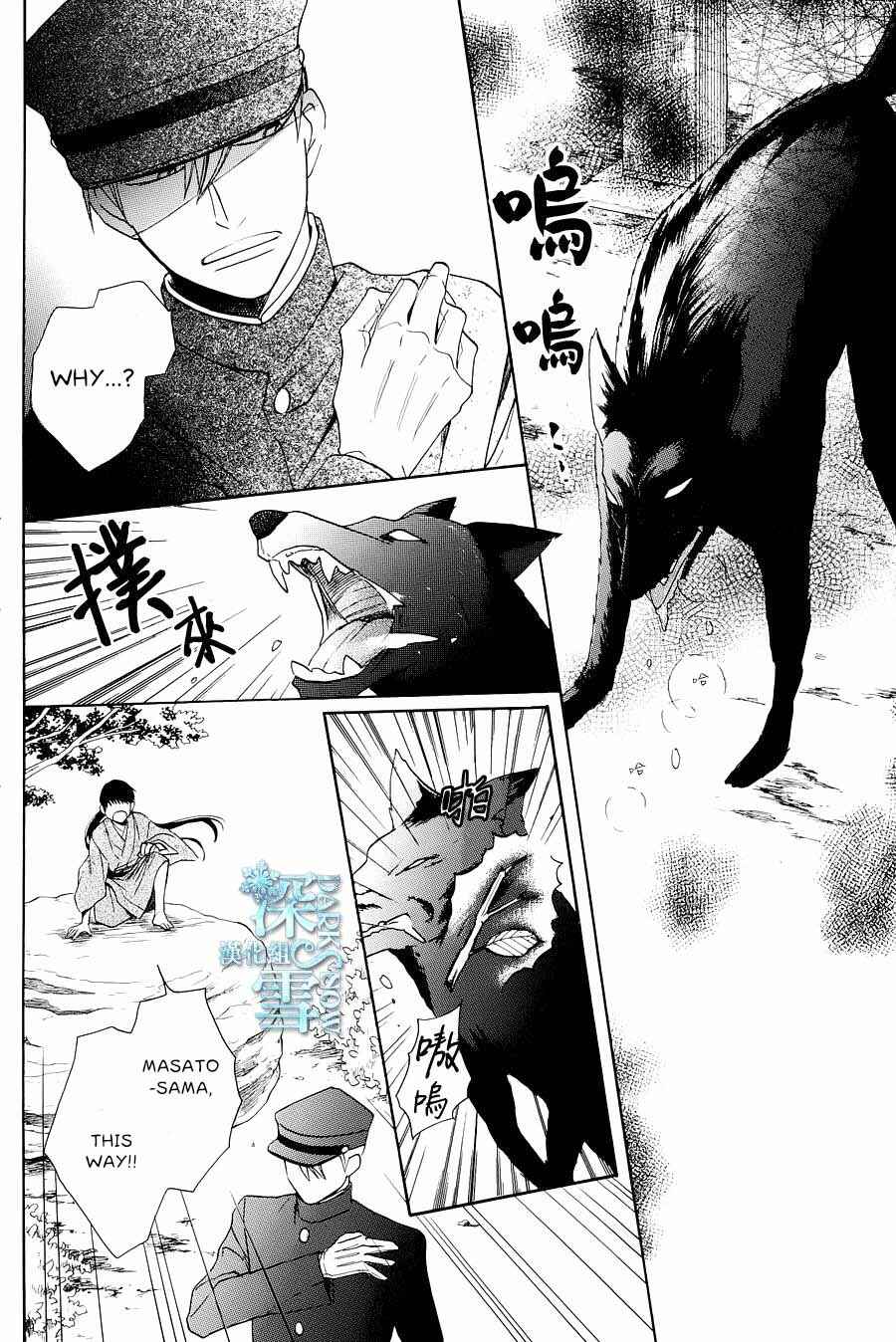 Page 24 Chapter 3 Tendou-ke Monogatari