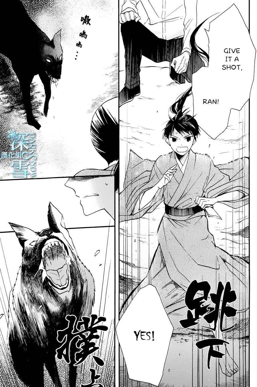 Page 29 Chapter 3 Tendou-ke Monogatari