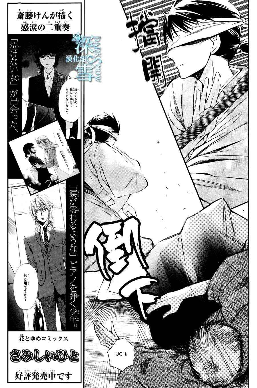 Page 3 Chapter 3 Tendou-ke Monogatari
