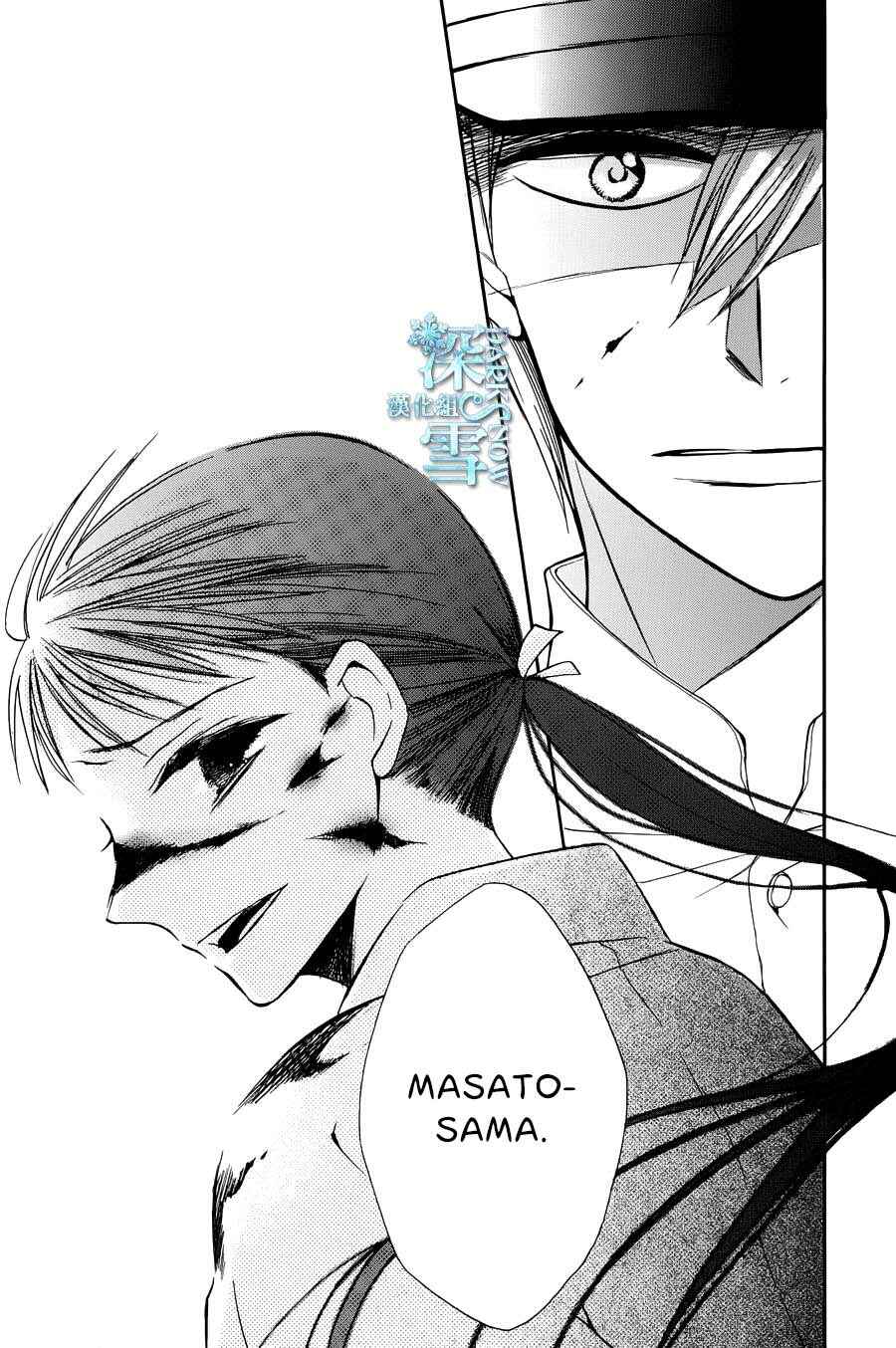 Page 32 Chapter 3 Tendou-ke Monogatari