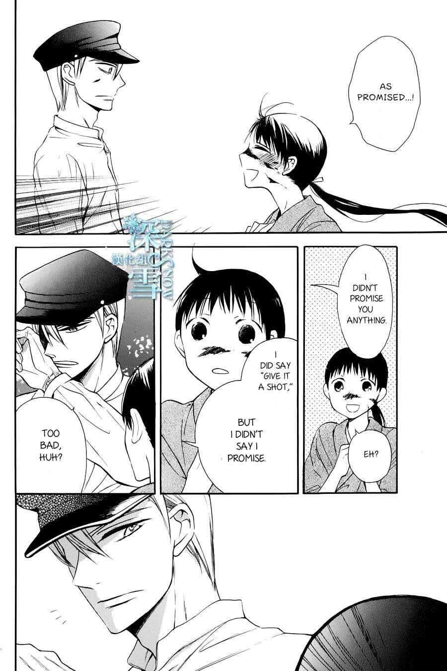 Page 33 Chapter 3 Tendou-ke Monogatari