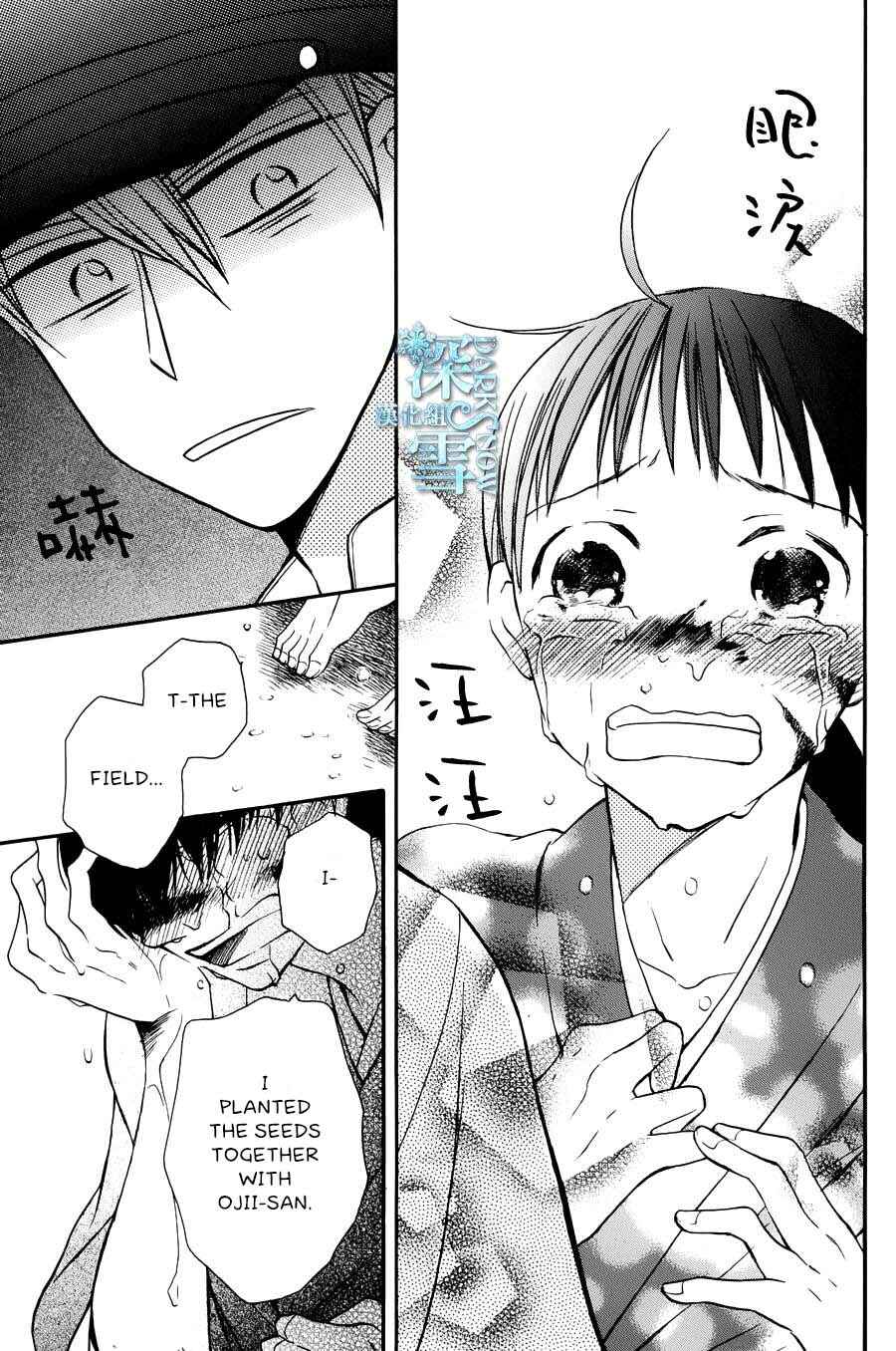 Page 34 Chapter 3 Tendou-ke Monogatari