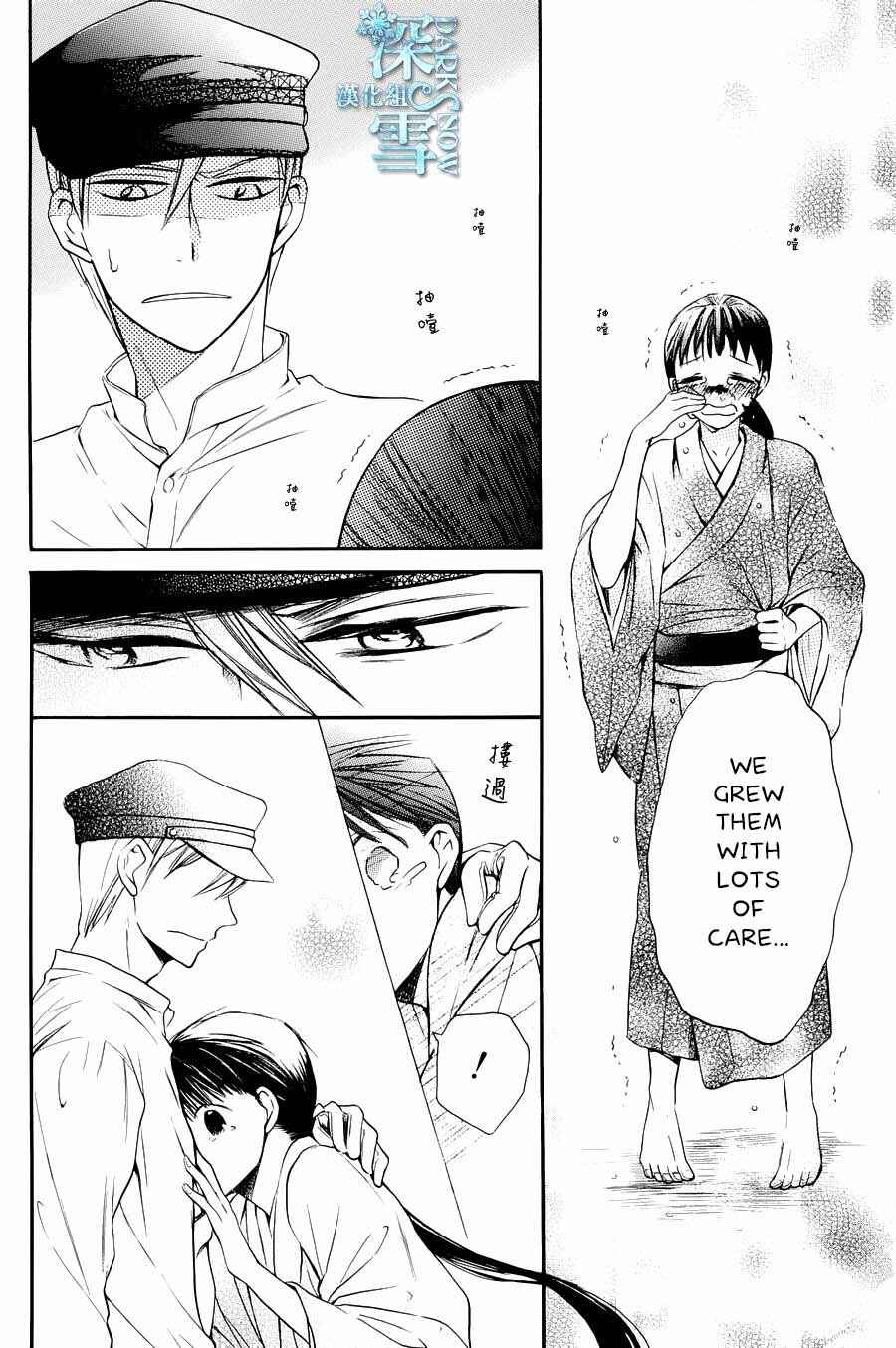 Page 35 Chapter 3 Tendou-ke Monogatari