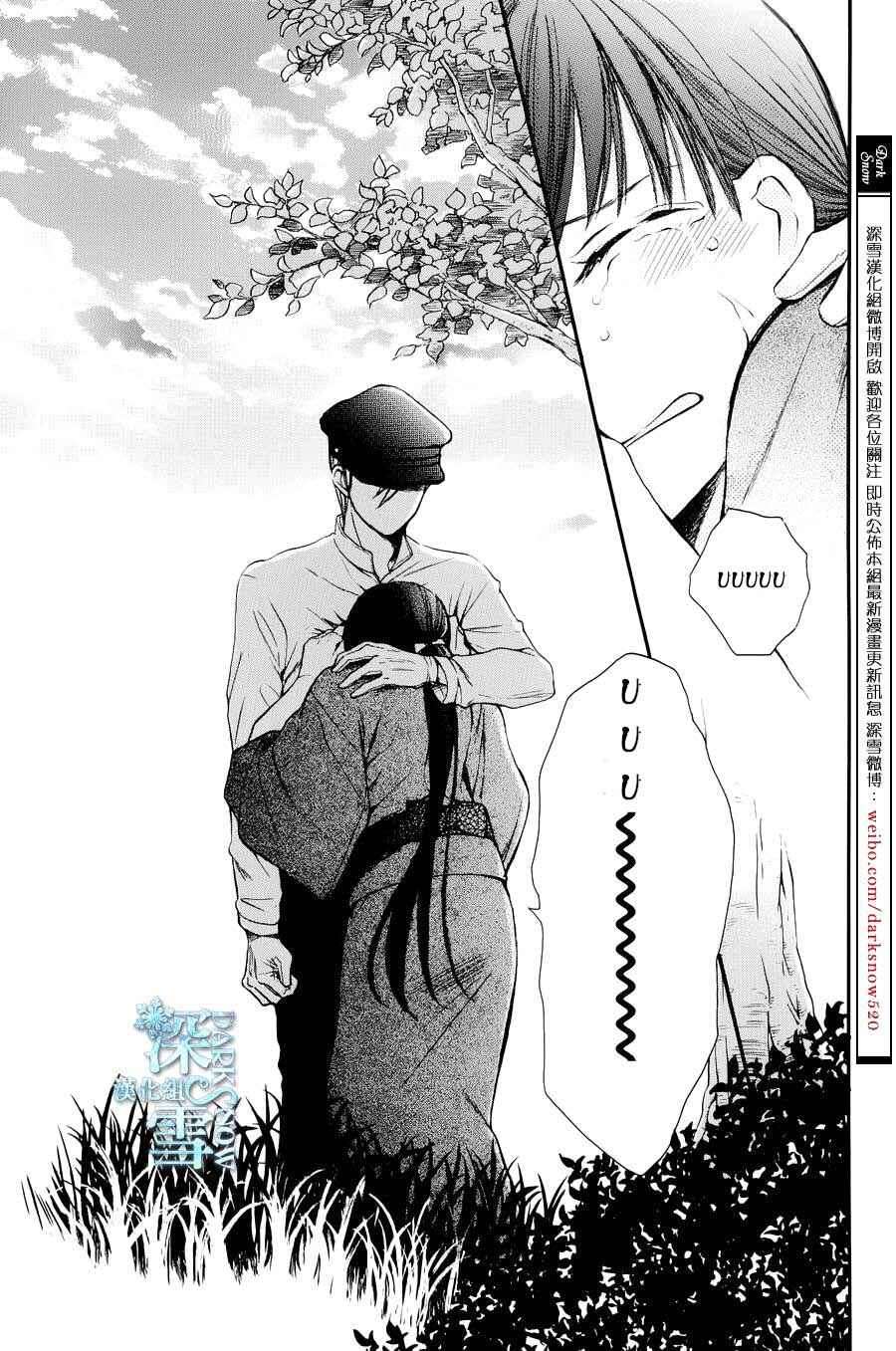 Page 36 Chapter 3 Tendou-ke Monogatari