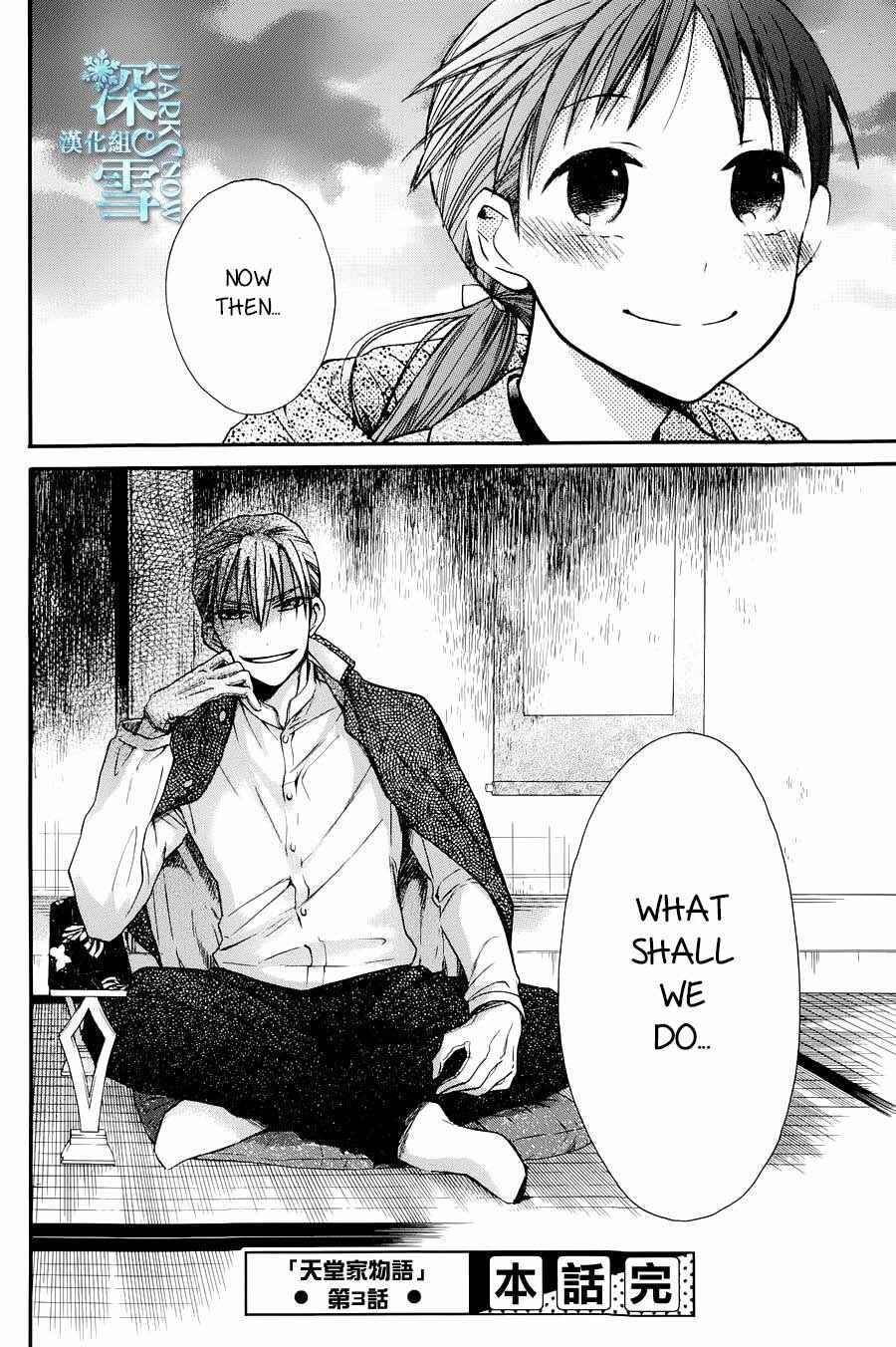 Page 39 Chapter 3 Tendou-ke Monogatari