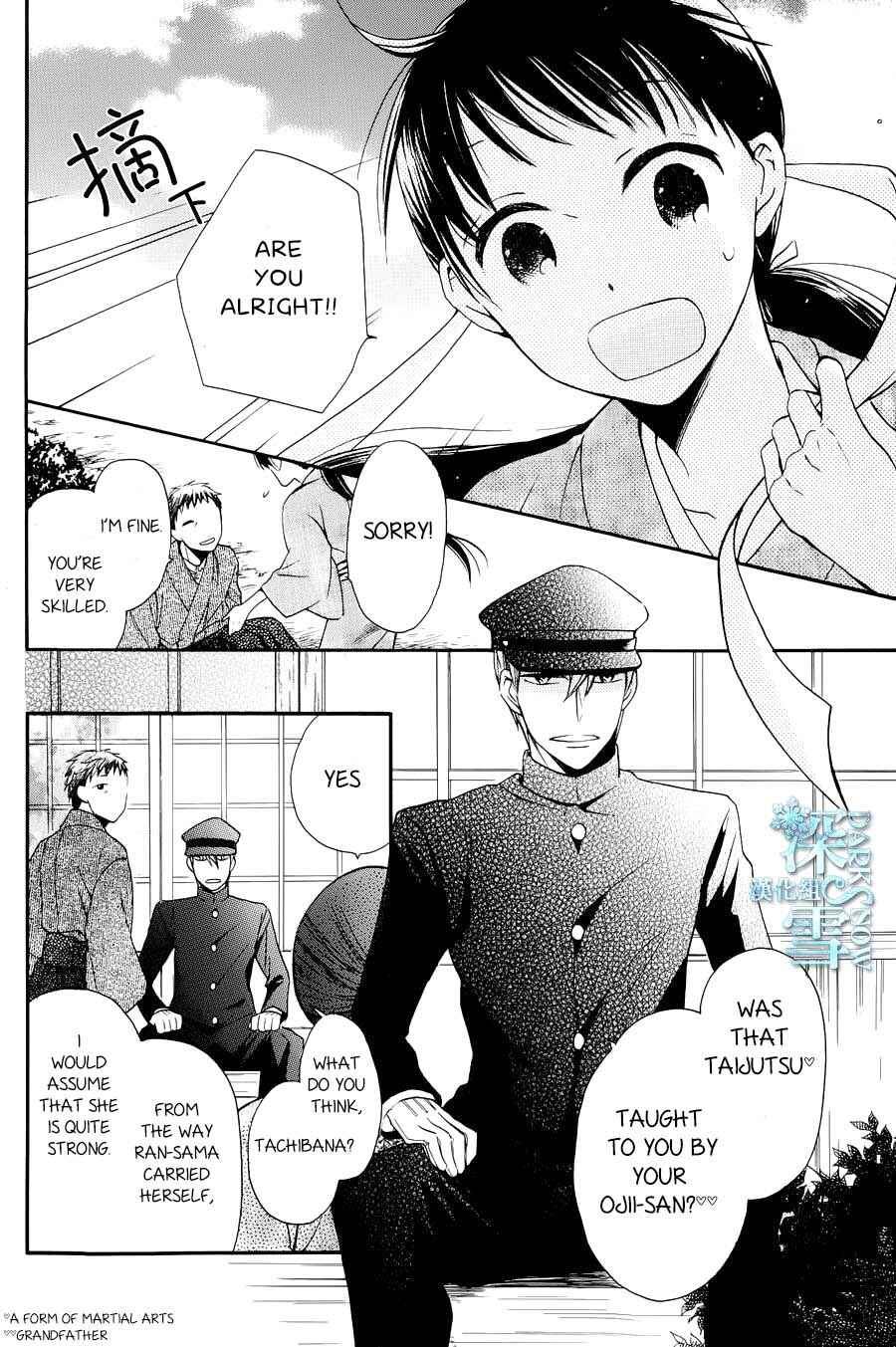 Page 4 Chapter 3 Tendou-ke Monogatari