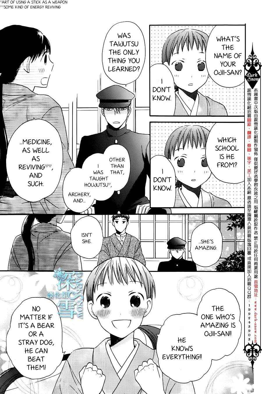 Page 5 Chapter 3 Tendou-ke Monogatari