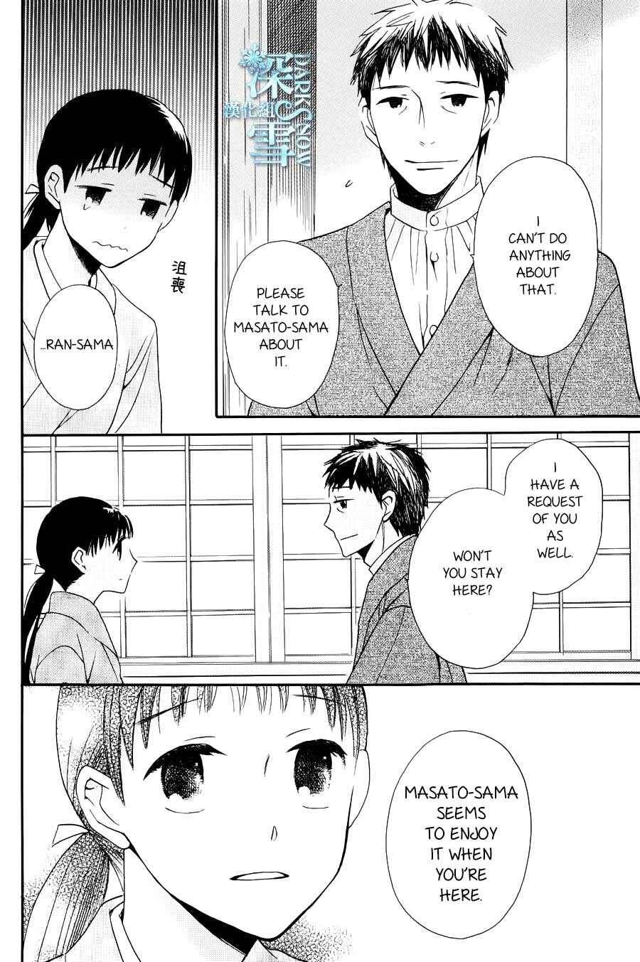 Page 8 Chapter 3 Tendou-ke Monogatari