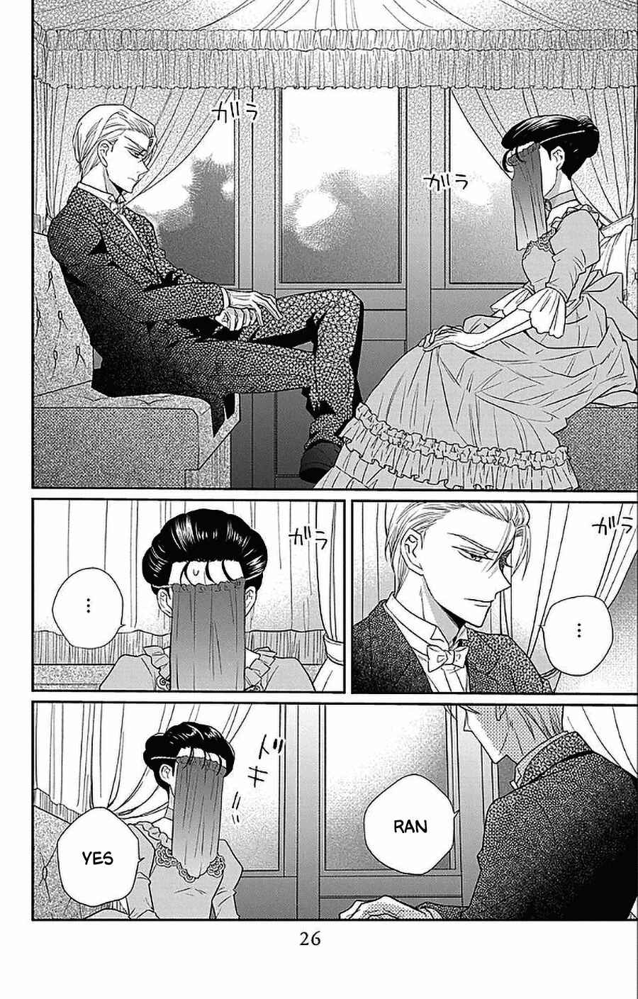 Page 21 Chapter 47 Tendou-ke Monogatari