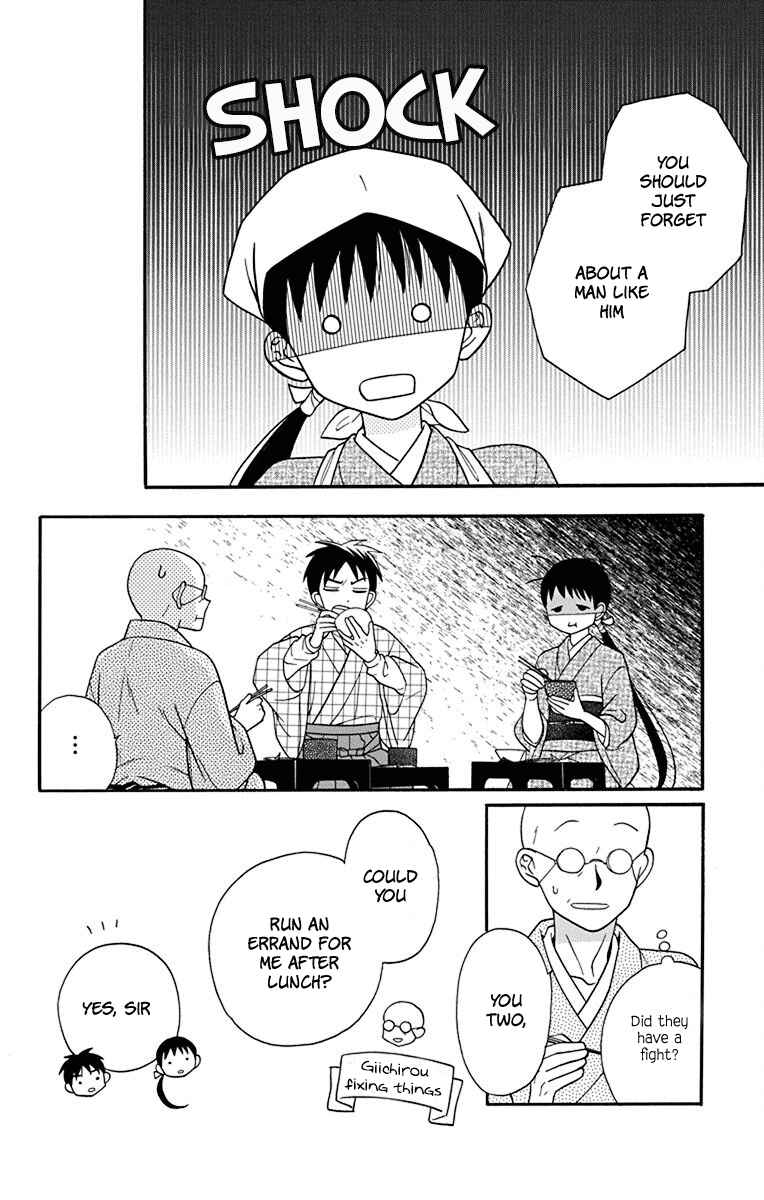 Page 12 Chapter 19 Tendou-ke Monogatari