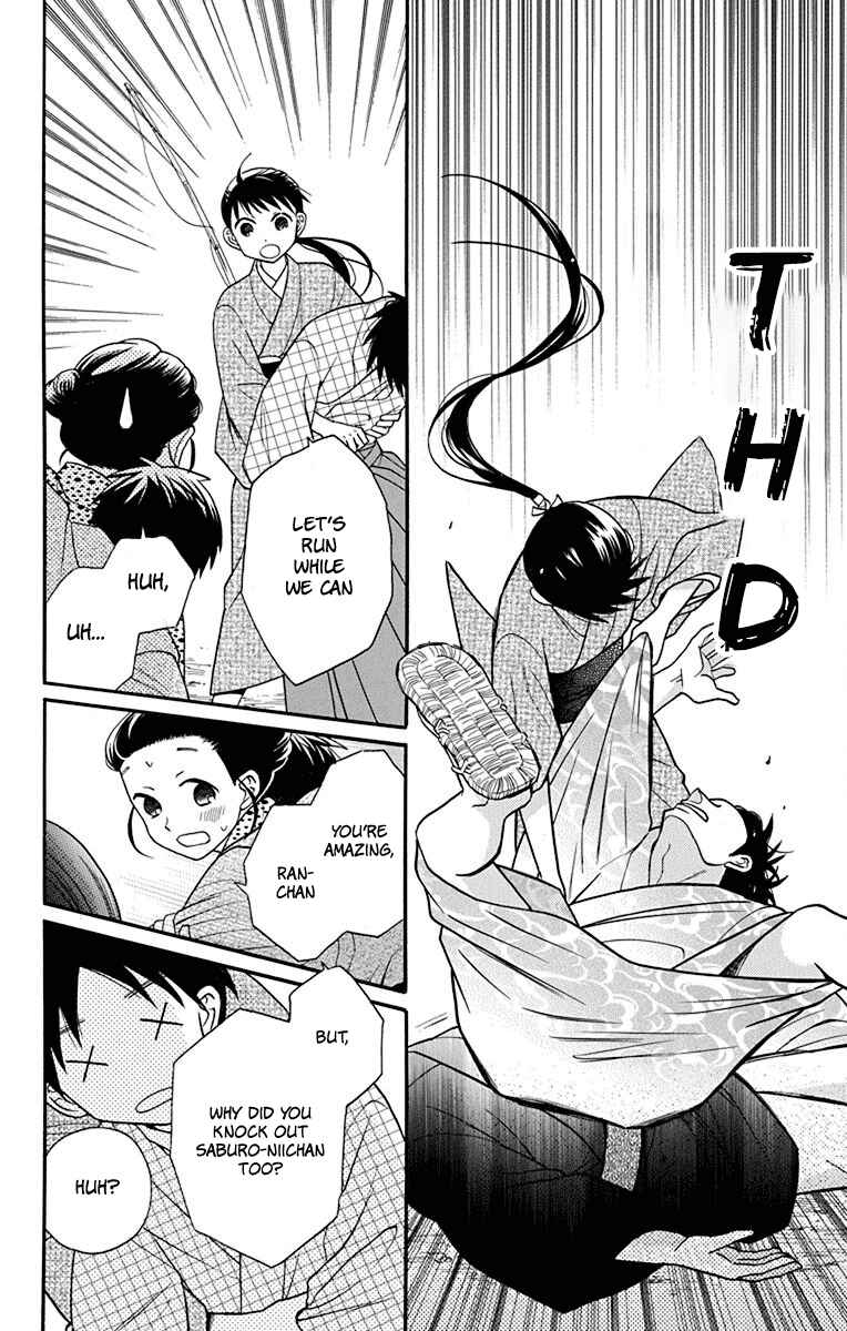Page 19 Chapter 19 Tendou-ke Monogatari