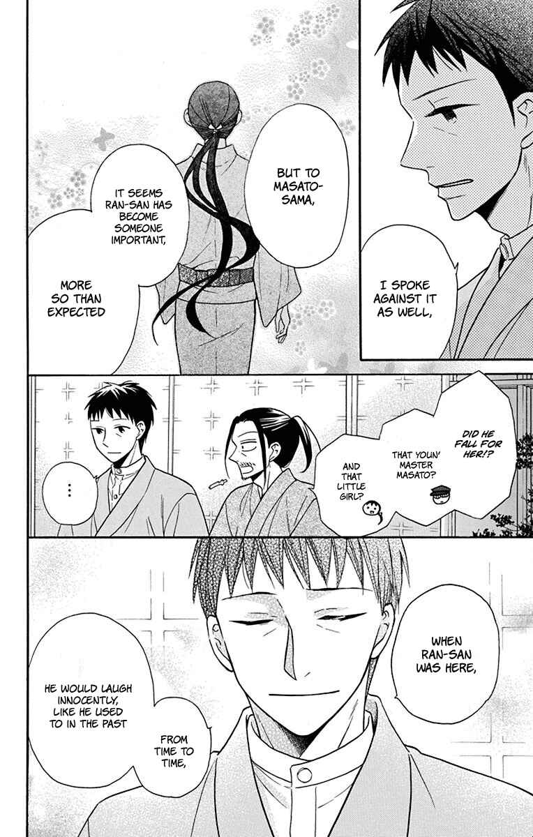 Page 25 Chapter 19 Tendou-ke Monogatari