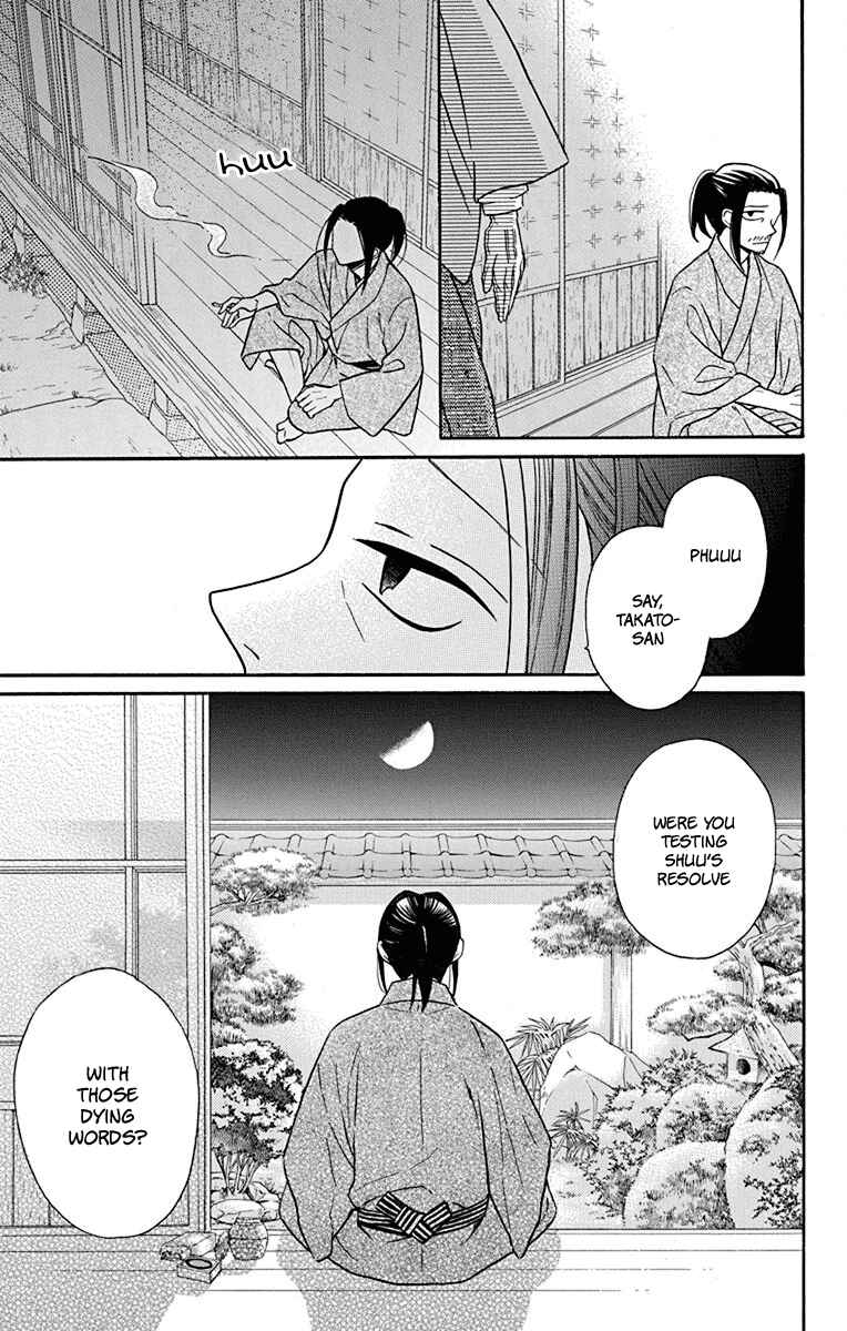 Page 28 Chapter 19 Tendou-ke Monogatari