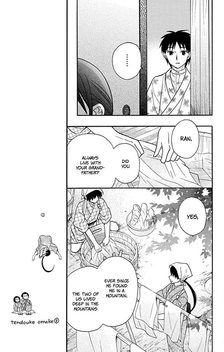 Page 7 Chapter 19 Tendou-ke Monogatari