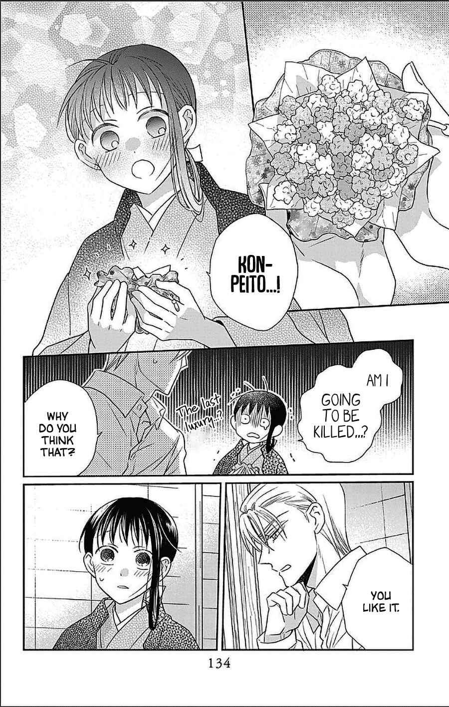 Page 18 Chapter 51 Tendou-ke Monogatari