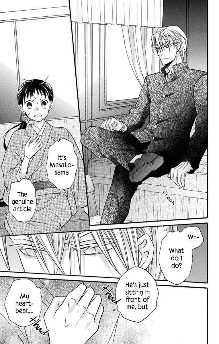 Page 11 Chapter 25 Tendou-ke Monogatari