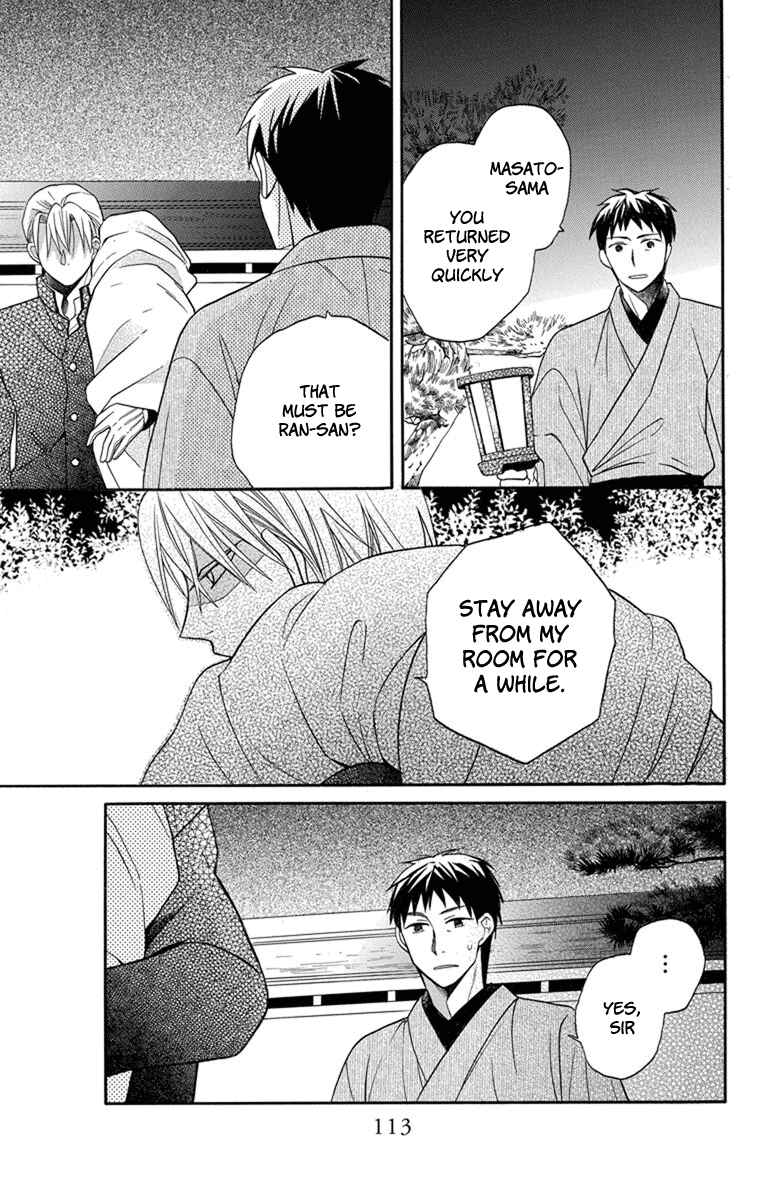 Page 21 Chapter 25 Tendou-ke Monogatari