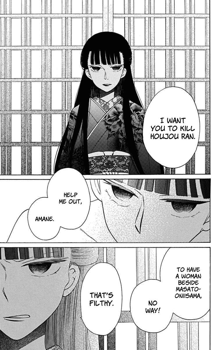 Page 10 Chapter 9 Tendou-ke Monogatari