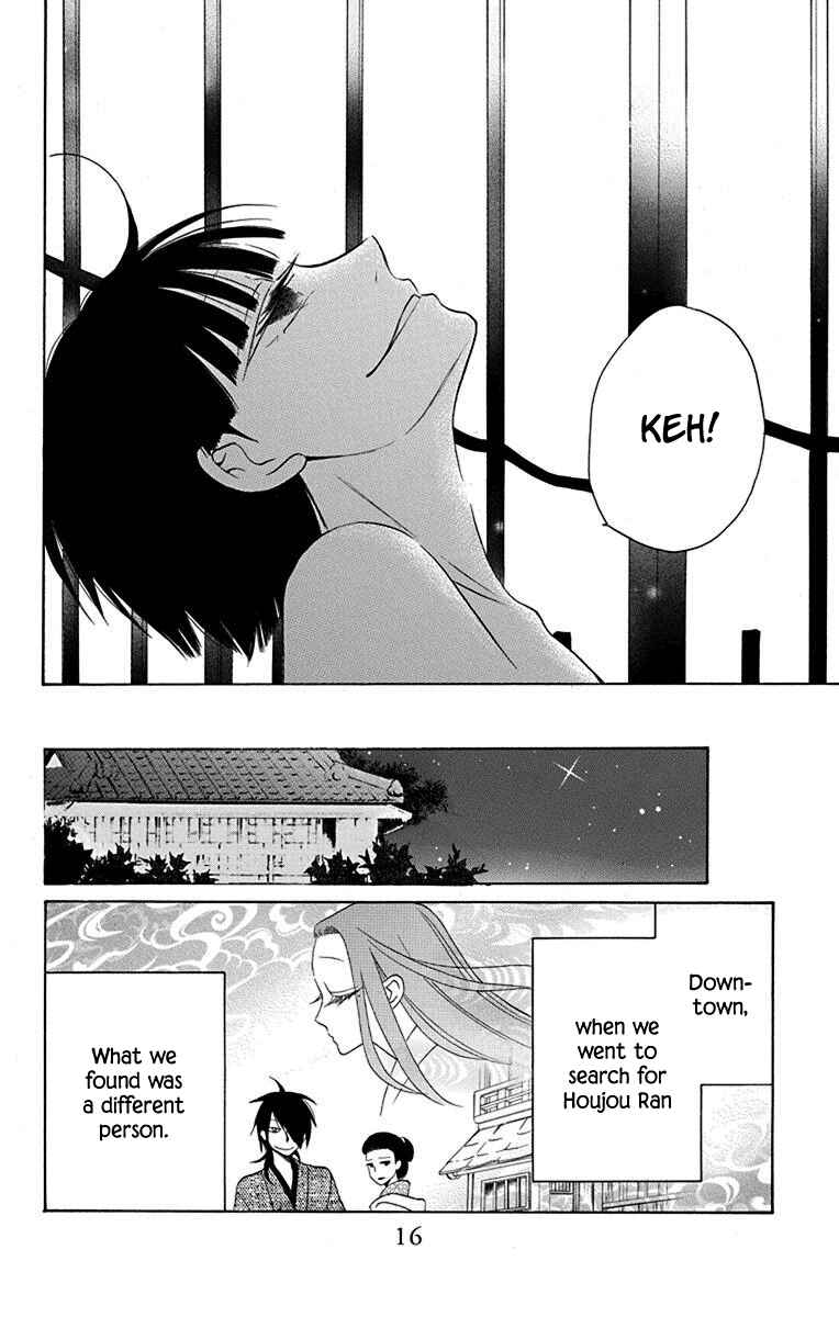 Page 15 Chapter 9 Tendou-ke Monogatari
