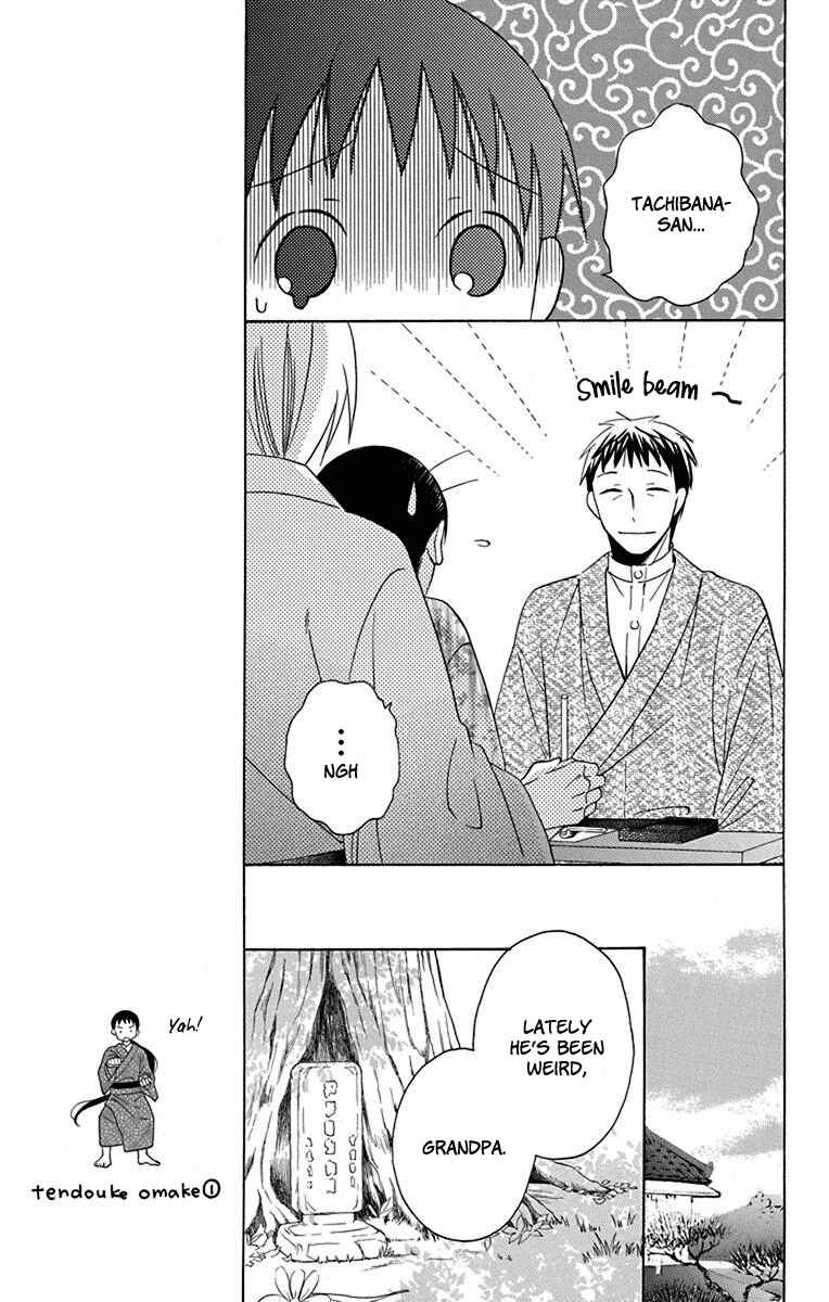 Page 18 Chapter 9 Tendou-ke Monogatari