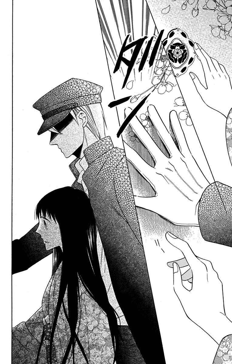 Page 23 Chapter 9 Tendou-ke Monogatari