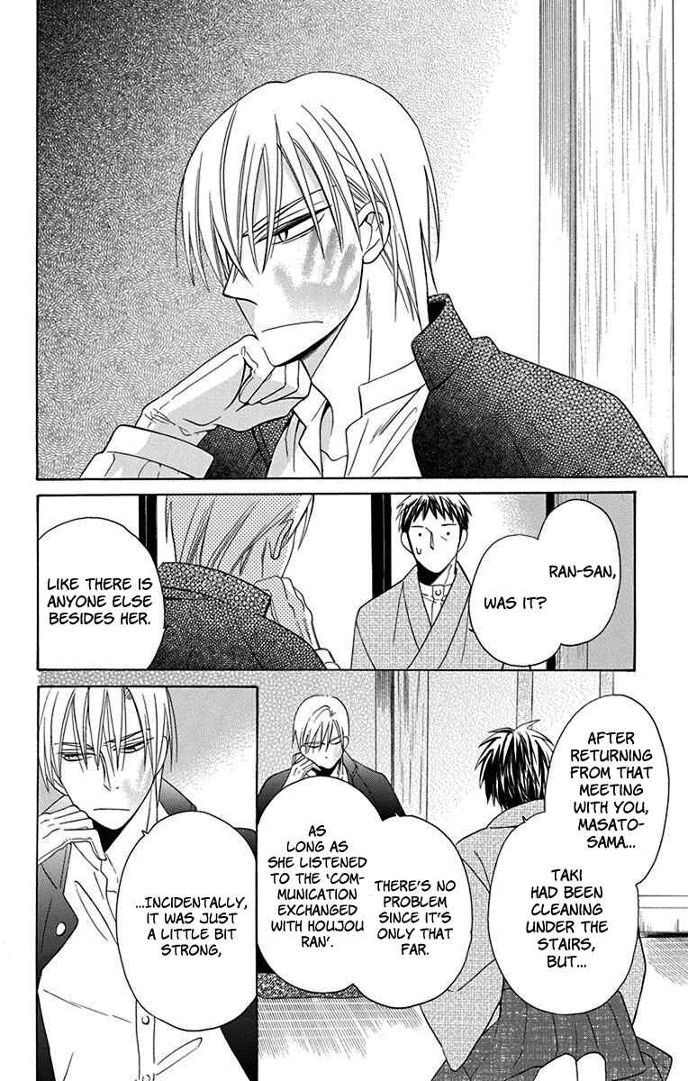 Page 33 Chapter 9 Tendou-ke Monogatari