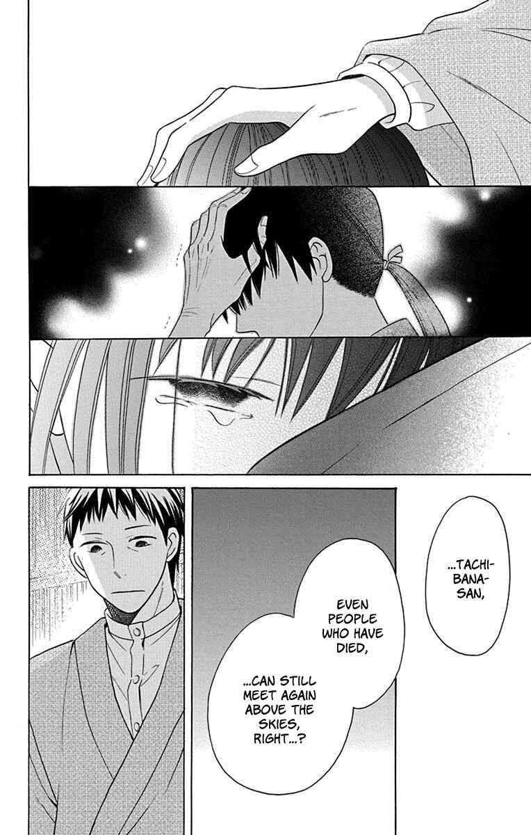 Page 43 Chapter 9 Tendou-ke Monogatari